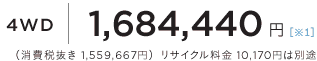 4WD 1,684,440~iŔ 1,559,667~jTCN 10,170~͕ʓr