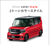 2tone Color Style@2g[J[X^C
