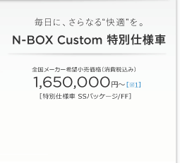 N-BOX Custom ʎdl S[J[]iiō݁j 1,650,000~`m1nmʎdl SSpbP[W/FFn