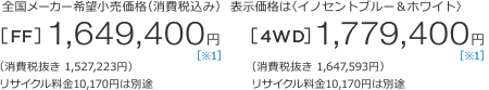 S[J[]iiō݁j\íqCmZgu[zCgr[FF]1,649,400~iŔ 1,527,223~jTCN10,170~͕ʓr@[4WD]1,779,400~iŔ 1,647,593~jTCN10,170~͕ʓr