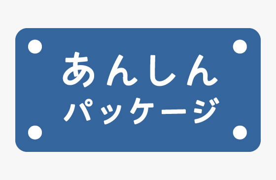 あんしんパッケージ（シティブレーキアクティブシステム、前席用i-サイドエアバッグシステム+サイドカーテンエアバッグシステム（前席/後席対応））