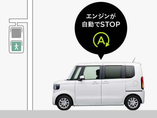 アイドリングストップシステム