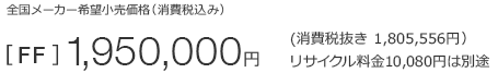 S[J[]iiō݁j [FF] 1,950,000~iŔ 1,805,556~jTCN10,080~͕ʓr