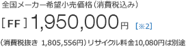 S[J[]iiō݁j[FF]1,950,000~ m2n iŔ 1,805,556~jTCN10,080~͕ʓr