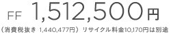 FF 1,512,500~iŔF1,440,477~j TCN10,170~͕ʓr