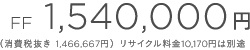 FF 1,540,000~iŔ 1,466,667~j TCN10,170~͕ʓr