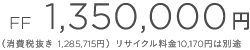 FF 1,350,000~iŔ 1,285,715~j TCN10,170~͕ʓr