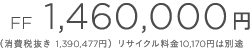 FF 1,460,000~iŔ 1,390,477~j TCN10,170~͕ʓr