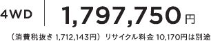 4WD1,797,750~iŔ 1,712,143~jTCN 10,170~͕ʓr