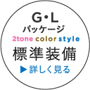 GELpbP[W 2tone color style W ڂ