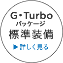 GETurbopbP[WW ڂ