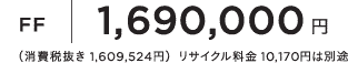 FF1,690,000~iŔ 1,609,524~jTCN 10,170~͕ʓr