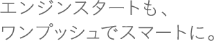 ● 例えばこんなシーンで!