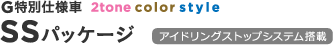 Gʎdl 2tone color style SSpbP[W AChOXgbvVXe