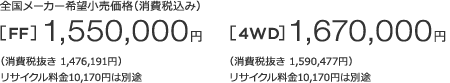 S[J[]iiō݁j[FF]1,550,000~m1niŔ1,476,191~jTCN10,170~͕ʓr@[4WD]1,670,000~m1niŔ1,590,477~jTCN10,170~͕ʓr