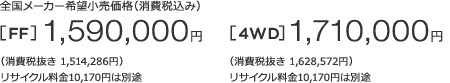 S[J[]iiō݁j[FF]1,590,000~m1niŔ1,514,286~jTCN10,170~͕ʓr@[4WD]1,710,000~m1niŔ1,628,572~jTCN10,170~͕ʓr 