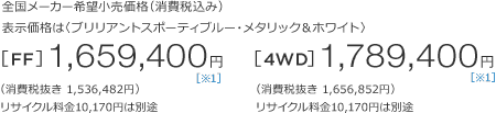 S[J[]iiō݁j\íquAgX|[eBu[E^bNzCgr[FF]1,659,400~ m1n iŔ 1,536,482~jTCN10,170~͕ʓr@[4WD]1,789,400~ m1n iŔ 1,656,852~jTCN10,170~͕ʓr
