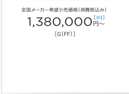 S[J[]iiō݁j 1,380,000~`m1nmGiFFjn