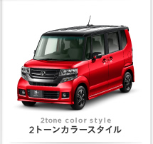 2tone Color Style 2g[J[X^C