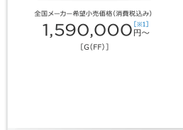 S[J[]iiō݁j 1,590,000~`m1nmGiFFjn