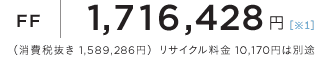 FF 1,716,428~iŔ 1,589,286~jTCN 10,170~͕ʓr