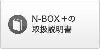 N-BOX {̎戵