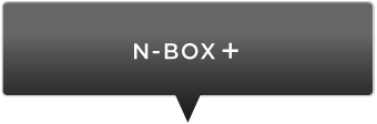 N-BOX +