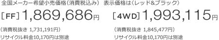 S[J[]iiō݁j\íqbhubNr[FF]1,869,686~ m1n iŔ 1,731,191~jTCN10,170~͕ʓr@[4WD]1,993,115~ m1n iŔ 1,845,477~jTCN10,170~͕ʓr