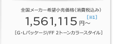 S[J[]iiō݁j 1,561,115~`m1nmGELpbP[W/FF 2g[J[X^Cn