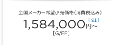 S[J[]iiō݁j 1,584,000~`m1nmG/FFn