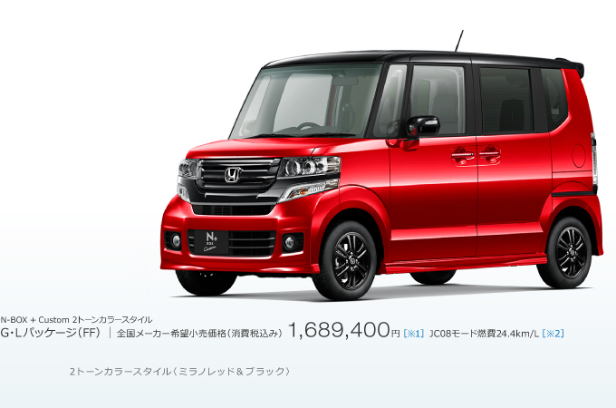 Honda box custom. Honda n Box 4wd. Honda n-Box Custom 2013. Honda n Box Custom. Honda n Box 2.