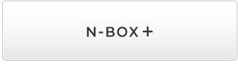 N-BOX {