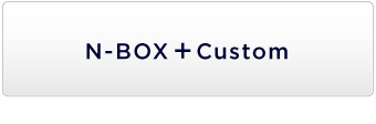 N-BOX + Custom