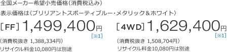 S[J[]iiō݁j\íquAgX|[eBu[E^bNzCgr[FF]1,499,400~iŔ 1,388,334~jTCN10,080~͕ʓr@[4WD]1,629,400~iŔ 1,508,704~jTCN10,080~͕ʓr