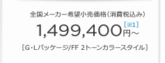 S[J[]iiō݁j 1,499,400~`m1nmGELpbP[W/FF 2g[J[X^Cn