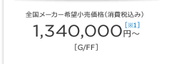 S[J[]iiō݁j 1,340,000~`m1nmG/FFn