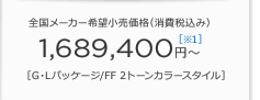 S[J[]iiō݁j 1,689,400~`m1nmGELpbP[W/FF 2g[J[X^Cn