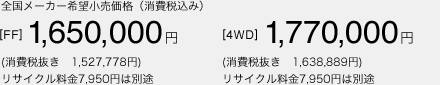 S[J[]iiō݁j[FF] 1,650,000~(Ŕ@1,527,778~)TCN7,950~͕ʓr@[4WD]1,770,000~(Ŕ@1,638,889~)TCN7,950~͕ʓr