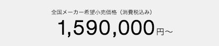 S[J[]iiō݁j[1] 1,590,000~`