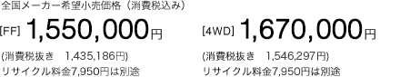 S[J[]iiō݁j[FF]1,550,000~(Ŕ@1,435,186~)
						TCN7,950~͕ʓr@[4WD]1,670,000~(Ŕ@1,546,297~)TCN7,950~͕ʓr