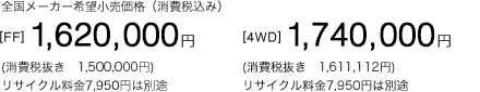 S[J[]iiō݁j[FF]1,620,000~(Ŕ@1,500,000~)@TCN7,950~͕ʓr@[4WD]1,740,000~(Ŕ@1,611,112~)TCN7,950~͕ʓr