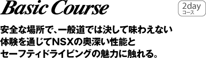 Basic Course