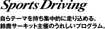 Sports Driving