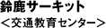 鎭T[LbgʋZ^[