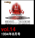 vol.14