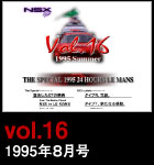 vol.16