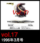 vol.17