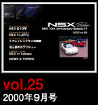 vol.25