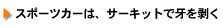 X|[cJ[́AT[Lbgŉ𔍂