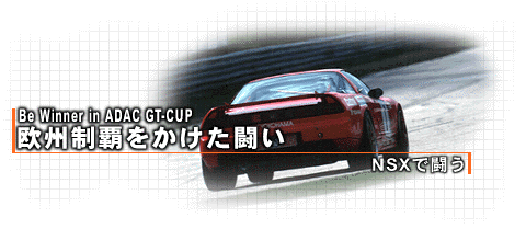 NSXœ